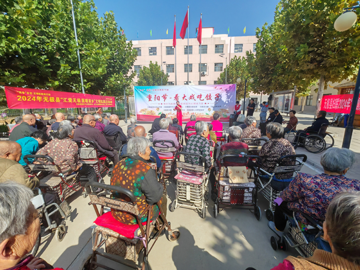 我们的节日·重阳节|无极县举办“看大戏吃饺子”尊老敬老志愿服务活动